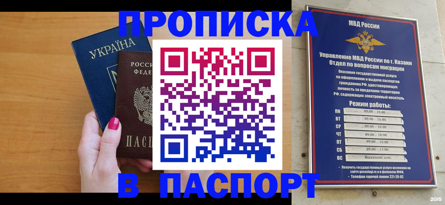 прописка для кредита в Зее
