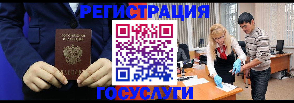 временная регистрация законно в Зее