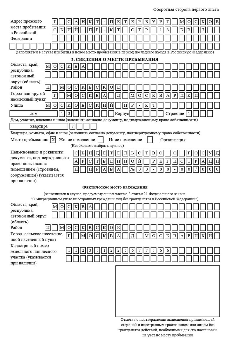 временная регистрация в Зее временная регистрация в Зее